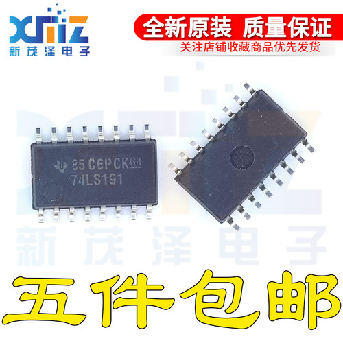 SN74LS191NSR 全新进口 SOP16 74LS191 现货可直付
