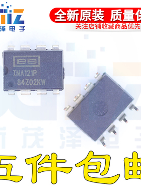 全新原装 INA121P INA121PA 精密FET输入低功耗仪表放大器 DIP8