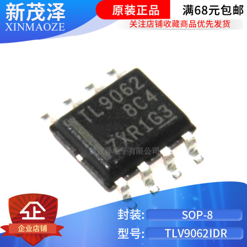 TLV9062IDR TL9062 SOP8贴片仪表运算功放放大缓冲器芯片全新原装