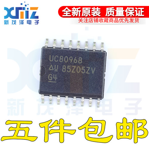 全新原装 UC80968 UC80968DW 封装SOP-16 贴片 集成电路IC芯片