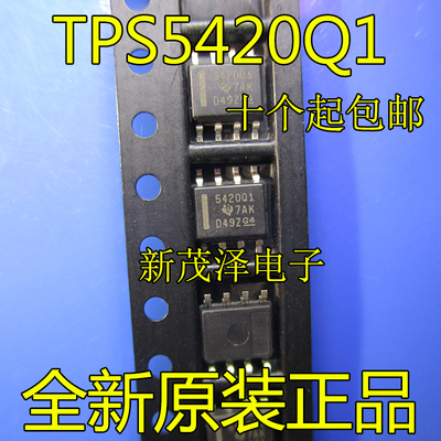 IC贴片TPS5420Q1 TPS5420QDRQ1 5420Q1 降压SWIFT转换器 原装芯片