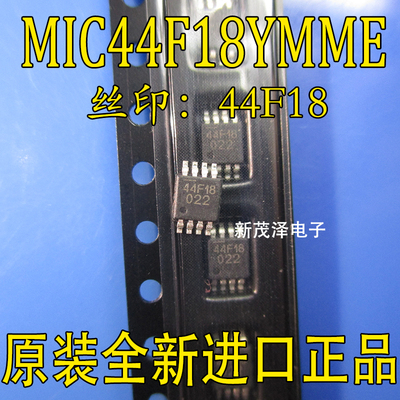 MIC44F18YMME 44F18 厂家MICERL 封装MSOP 原装现货 欢迎咨询