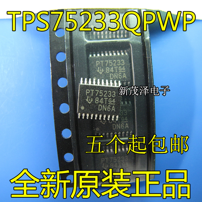 TPS75233QPWP TPS75233 丝印PT75233 TSSOP-20 全新原装
