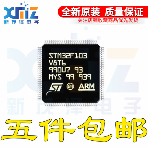 STM32F103V8T6 V8H6 TR LQFP-100 32位微控制器MCU ARM单片机芯片