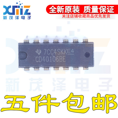 DIP-14直插变换器出样品配单