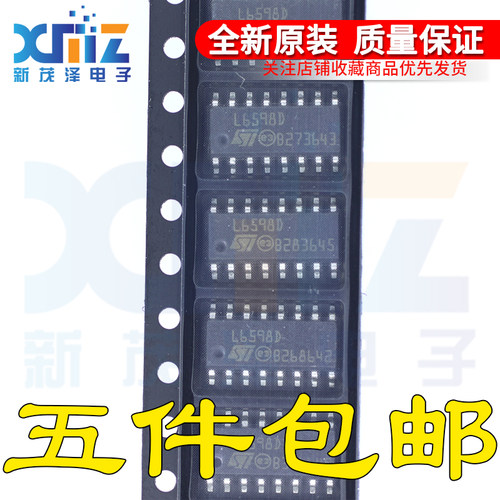 IC L6598D013TR L6598D L6598 贴片16脚SOP-16液晶电源芯片