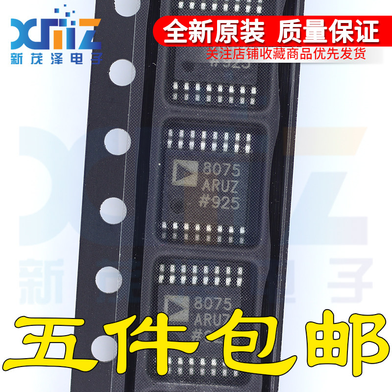 全新 AD8075ARUZ-REEL7 AD8075ARU 视频放大器芯片 TSSOP-16封装