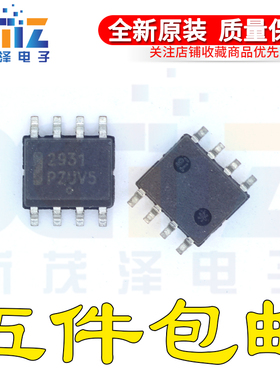 LM2931D-5.0R2G LM2931AD-5.0R2G MC2931-5.0,ON全新正品 可直拍