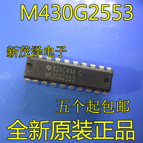 全新原装 M430G2553 MSP430G2553IN20 直插DIP-20 单片机存储器IC