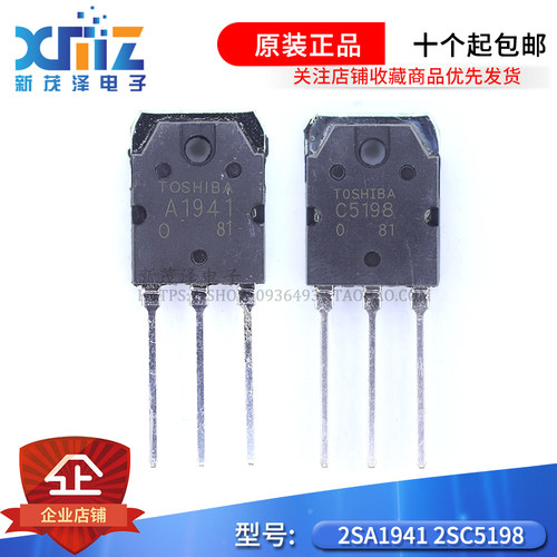 全新现货 2SC5198 C5198 2SA1941 A1941 音频功放对管 直插TO-3P