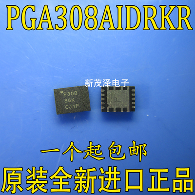 PGA308AIDRKR P30B VSON10 增益放大器芯片 原装 现货一个起拍