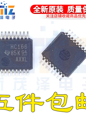 全新原装芯片 SN74HC166DBR SN74HC166DB 丝印 HC166 贴片SSOP-16