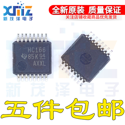 全新原装芯片 SN74HC166DBR SN74HC166DB 丝印 HC166 贴片SSOP-16