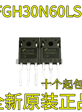 全新原装IGBT管 FGH30N60LSD TO-247封装 可直拍 质量保证
