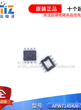 特价进口APW7145 APW7145KAI-TRG SOP8 芯片 全新原装现货 可直拍