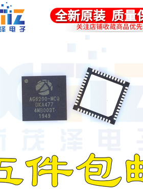 现货可直拍 AG6200-MCQ QFN48 DAC数模转换 HDMI转VGA 芯片原装IC