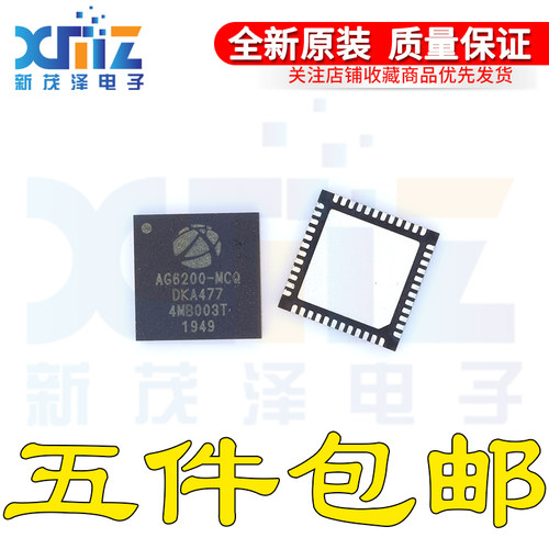 现货可直拍 AG6200-MCQ QFN48 DAC数模转换 HDMI转VGA 芯片原装IC