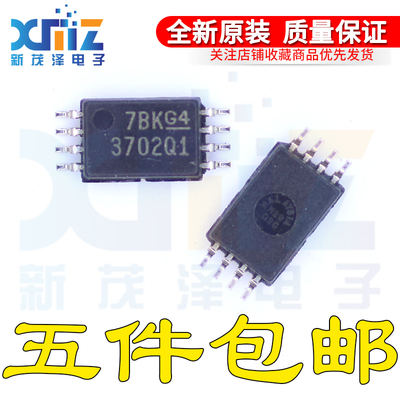全新IC 芯片TLC3702QPWRQ1 丝印3702Q1 MSOP8贴片 进口模拟比较器