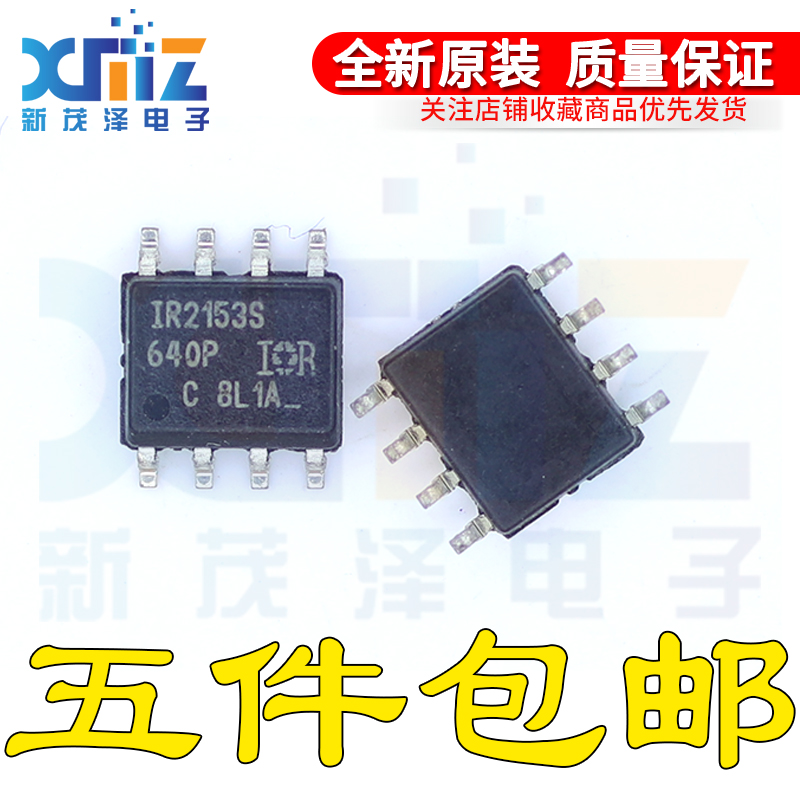 电桥驱动器芯片SOP-8原装