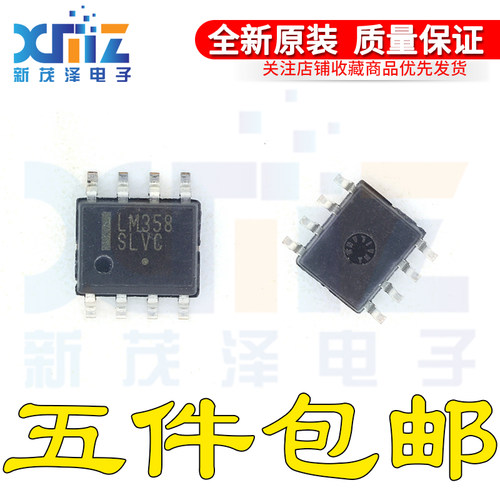 全新原装 LM358DR2G LM358 SOP-8 贴片 运算放大器 进口 现货直拍