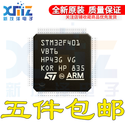 原装 STM32F401VBT6 LQFP100 32位微控制器MCU ARM单片机芯片