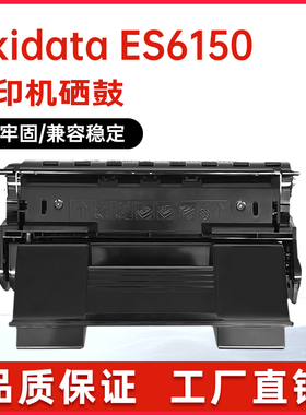 适用OKI ES6510硒鼓01262101打印机墨盒Okidata ES6150机型