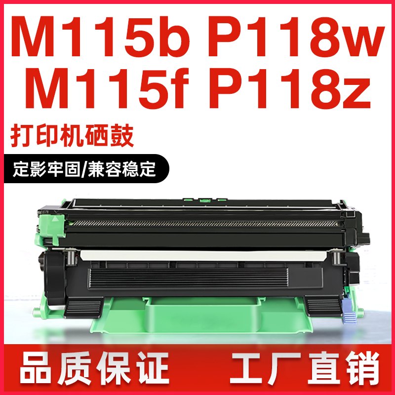 适用施乐p115b粉盒M118w M118z打印机墨盒M115fs墨盒CT202138碳粉