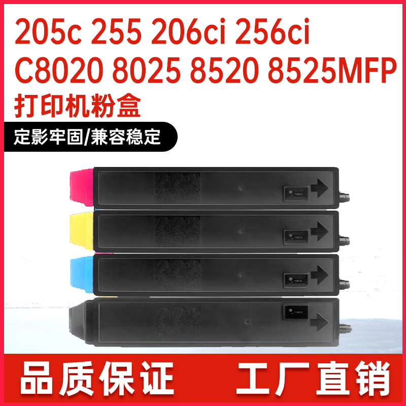 京瓷C88520粉盒c8020复印机墨盒