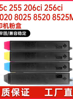 适用TK898京瓷C8020粉盒fs8520mfp碳粉C8525墨粉C8025复印机墨盒