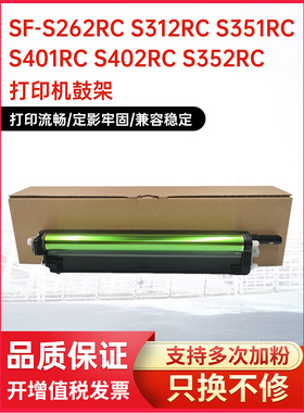 适用MX40NU夏普MX3070鼓架MX2630N C4081 C2622 S263RC打印机硒鼓