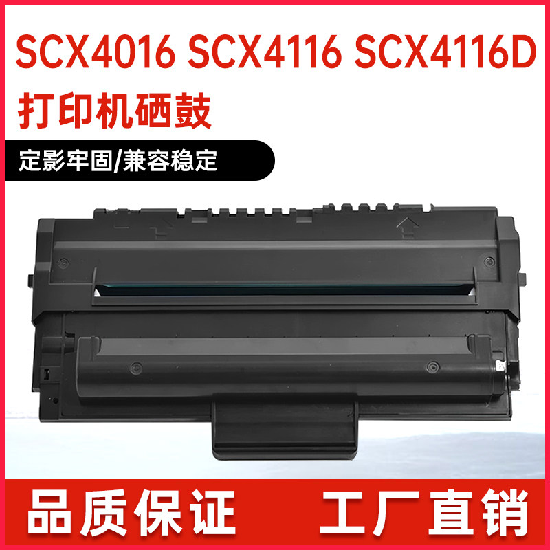 适用三星4300硒鼓SF-560RC/565RP墨粉SCX4200施乐3119打印机粉盒