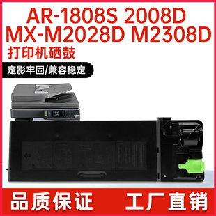 适用MX235CT夏普1808S粉盒AR2008L 2035碳粉M2308n墨粉2028d 2328
