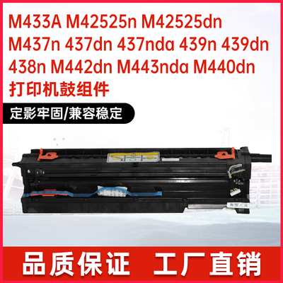 适用CF257A惠普M436n成像鼓