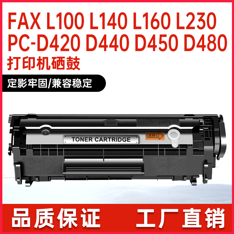 佳能4010墨盒mf4012打印机硒鼓