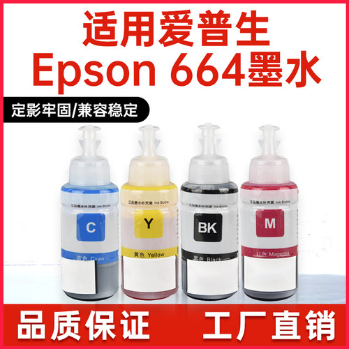 适用爱普生009打印机墨水L15168