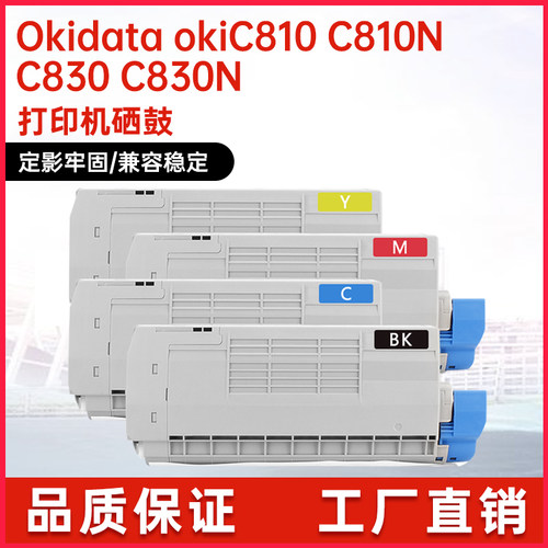C810n粉盒C830dn彩色碳粉盒
