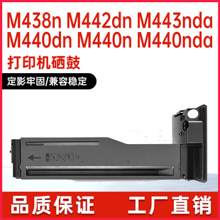 M440N DNA M443DN打印机墨盒M442DN 适用惠普W1335A粉盒M438N