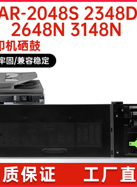 适用MX237CT夏普2048D粉盒AR2348N 2648 3148 2421 2221墨盒2821R