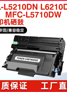 适用TN3605兄弟L6720DW粉盒L6915墨粉盒HLL5210DN打印机墨盒L6415