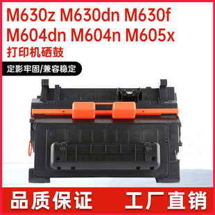 适用CF281A惠普M630dn硒鼓m605dh打印机墨盒M606x碳粉M604n墨HP81
