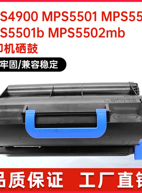 适用OKI MPS5501硒鼓MPS4900粉盒MPS5502mbfx打印机墨盒45460501