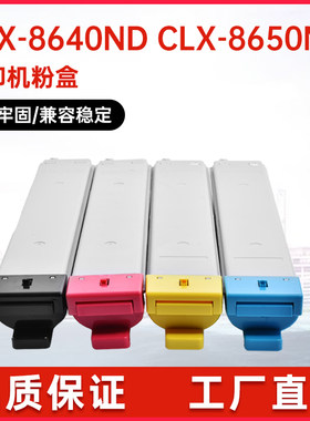 适用CLT-K659S三星CLX-8640