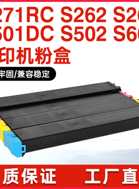 适用夏普SF30CT粉盒SF60CT碳粉S262RC S263RC S303RC打印机硒鼓