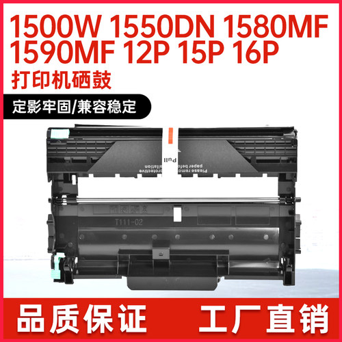适用IUP15美能达1580MF硒鼓