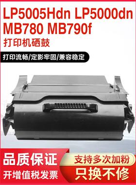 适用OKI MB780硒鼓MB790f打印机墨盒5000ltn圣都5005LN墨粉盒硒鼓