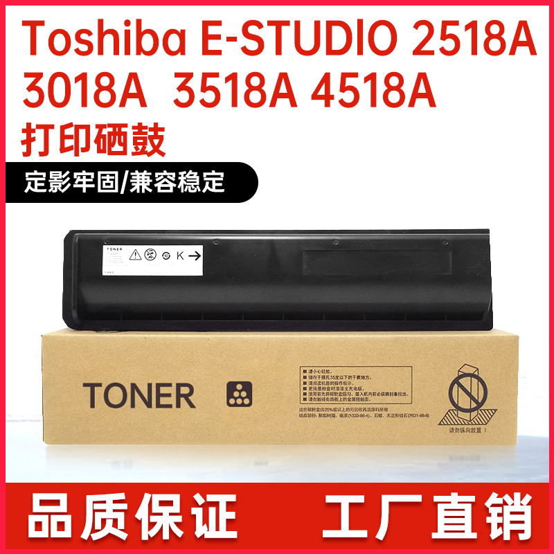 东芝T5018C墨粉盒复印机粉盒东芝