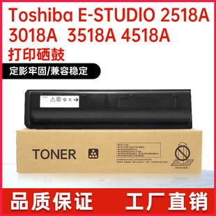 适用T5018C东芝2518A粉盒3018A 3518A 4518A复印机墨盒3618墨粉盒