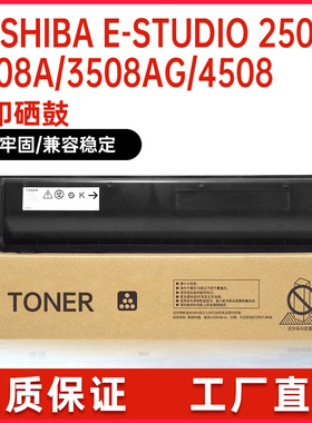 兼容T-3008C东芝3008粉盒E-STUDIO-2508A 3508A 4508A 5008AG碳粉