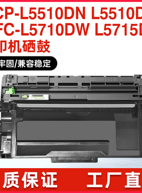 适用TN3600兄弟L5510dn粉盒L5710dw打印机墨盒L6710 L6910 L6415