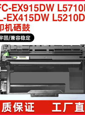 适用tn920兄弟L5210dw粉盒L6210DW墨粉盒L5915碳粉L6810墨盒L6915